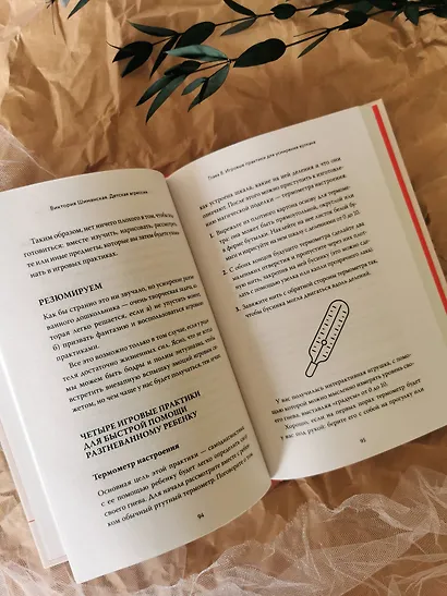 Детская агрессия - фото 8