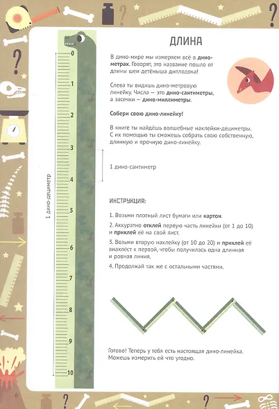 Единицы измерения. Тетрадь-тренажёр - фото 4