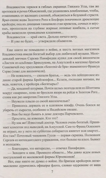 Крейсера - фото 5