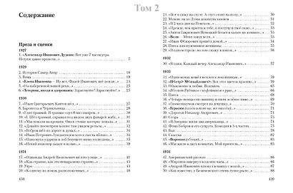 Собрание сочинений (комплект из 3 книг) - фото 11