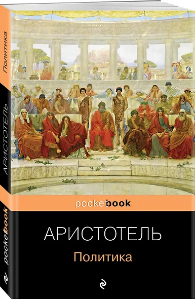 Политика - фото 3