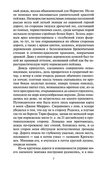 Привидения в замке Горсторп-Грэйндж - фото 9