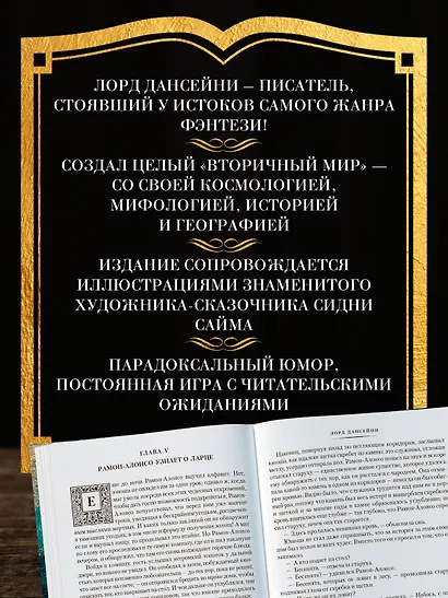 Человек, который съел феникса. Хроники Тенистой Долины - фото 5