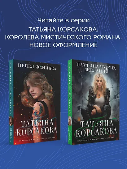 Лунные драконы - фото 8