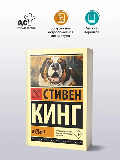Куджо - фото 3