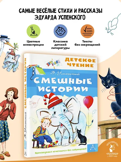 Смешные истории - фото 4