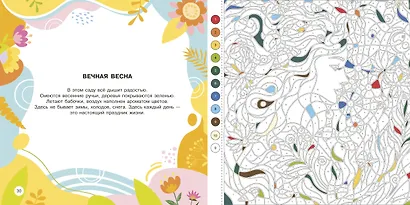 Цветы и бабочки - фото 12