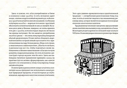 Найди свой икигай. Набор из 3-х книг с шоппером - фото 6