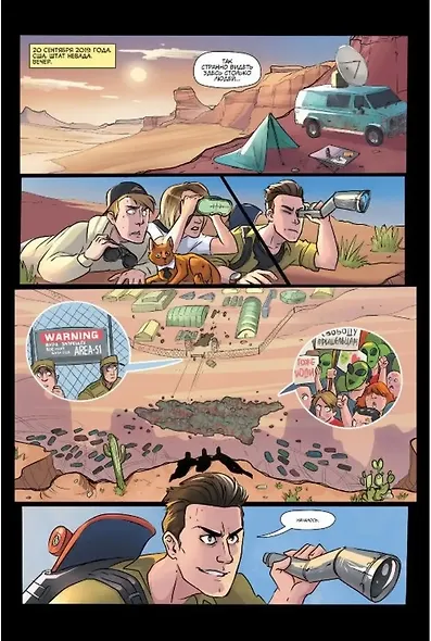 Топ Сикрет: Зона 52 - фото 3