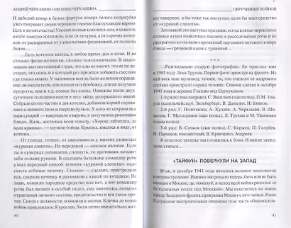 Обрученные войной. Записки из семейного архива двух фронтовиков - фото 4