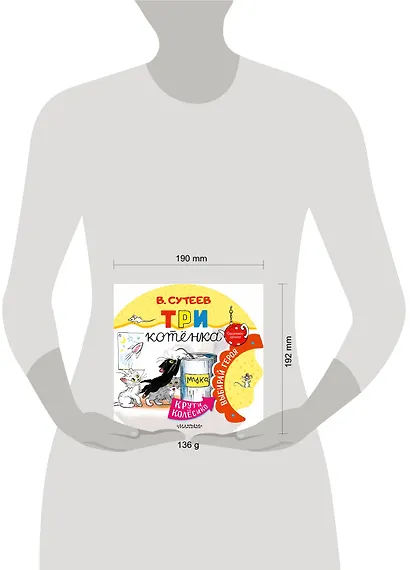 Три котенка - фото 6