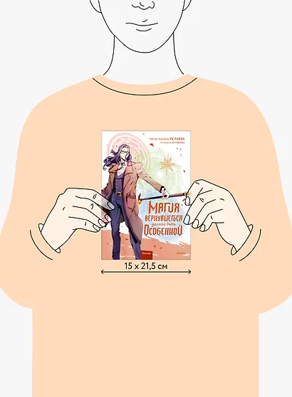 Магия вернувшегося должна быть особенной. Том 5 (A Returner's Magic Should Be Special). Манхва - фото 15