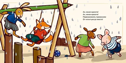 Поросенок, пора купаться! - фото 2