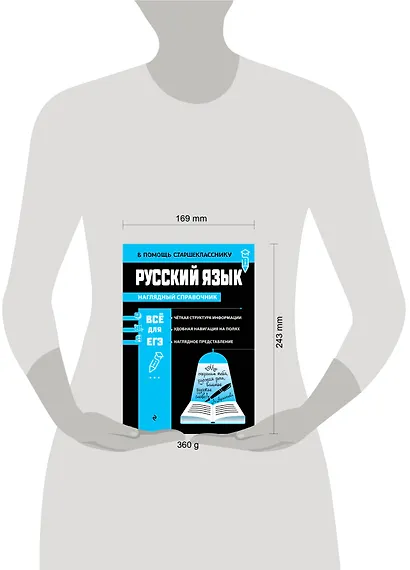 Русский язык_ - фото 7