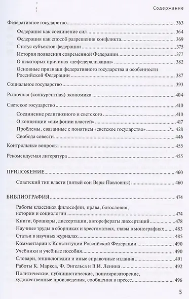 ...Программы... Физика 7-9 кл. Рабочие программы. / Кабардин (УМК "Архимед") (ФГОС) - фото 4