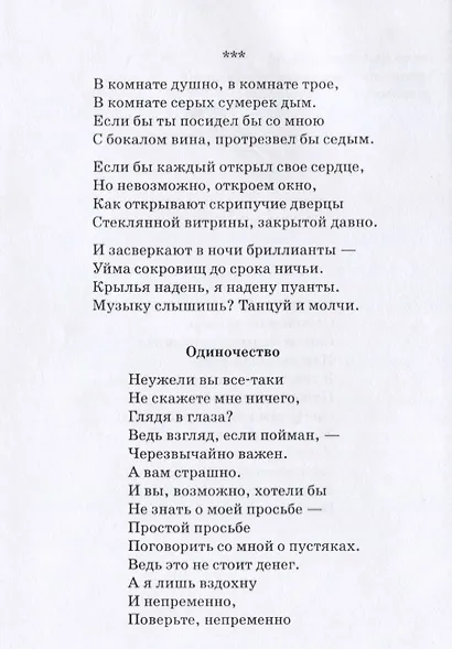 Графитовая весна - фото 2