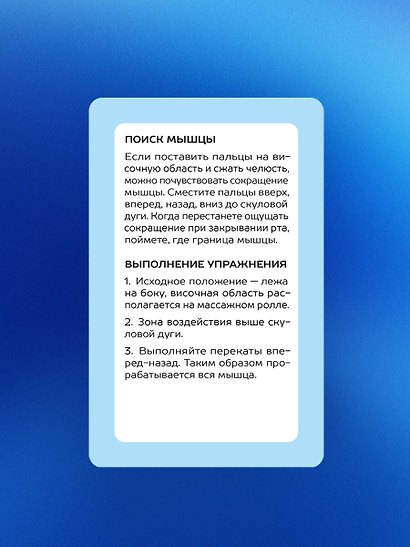 Избавься от триггерных точек. 54 карточки с упражнениями и описанием мышц - фото 11