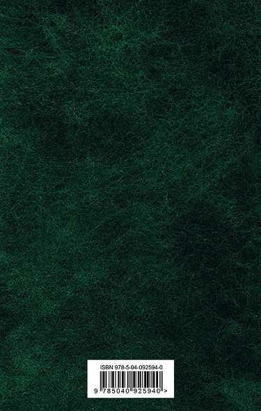 Грозовой перевал - фото 2