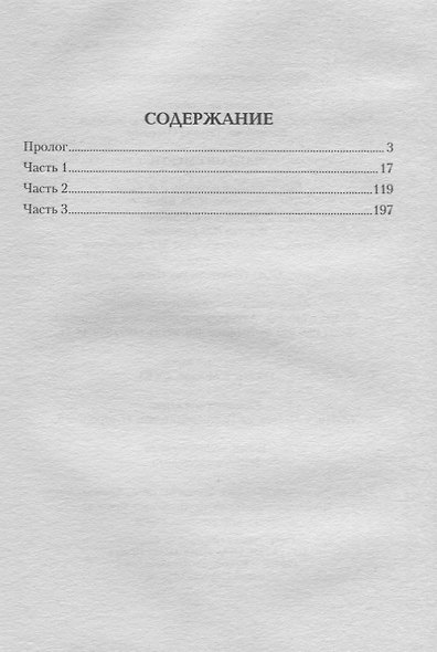 Чардаш смерти - фото 2