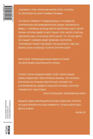 Поэт Икс - фото 2