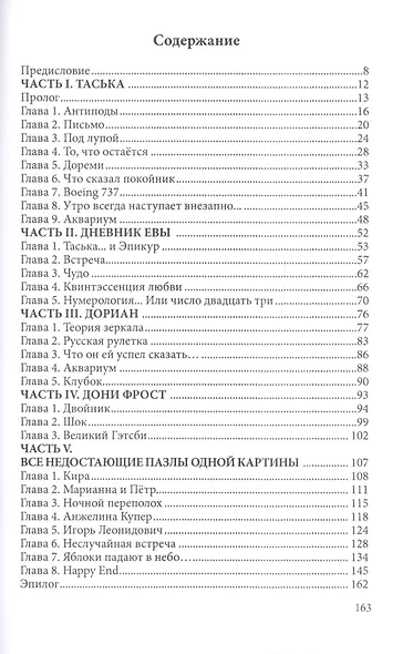 Очень плохой ENGLISH - фото 2