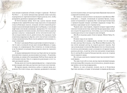 Чучело - фото 10