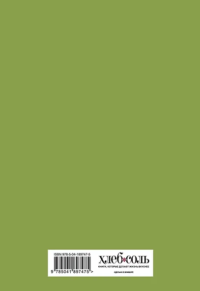 Книга для записи кул.рецептов А5 "Што приготовим?" - фото 4