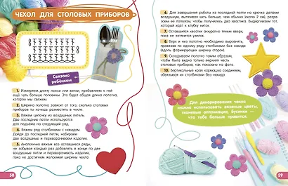 Вязание крючком. Смотри и повторяй - фото 11