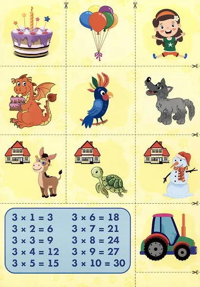 Таблица умножения - легко! Суперспособ запомнить таблицу умножения без мучений и зубрежки - фото 4