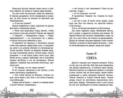 Спящая - фото 7