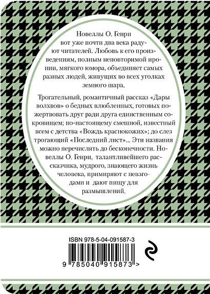 Дары волхвов - фото 2