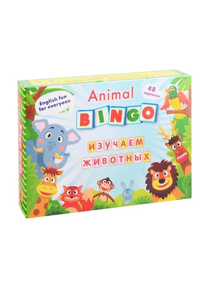 Animal Bingo. Изучаем животных. Лексические игры. 48 карточек - фото 1