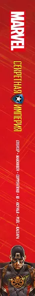 Комплект из 3-х комиксов в твердой обложке "Мстители и Рейнджеры" - фото 8