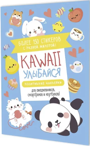 Kawaii Улыбайся! Наклейки - фото 3