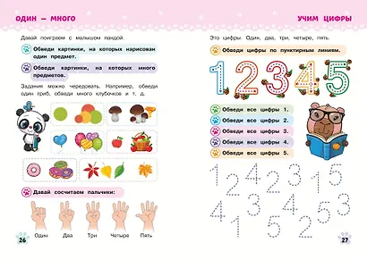 Многоразовые прописи для девочек 2-3-4 лет. Милые зверята - фото 7