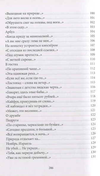 Не сегодня-завтра - фото 5