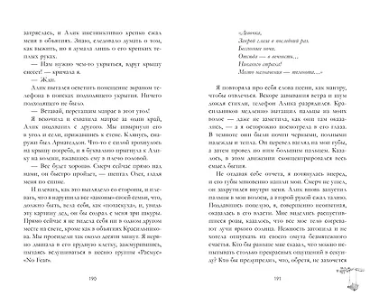 Сердце лета - фото 5