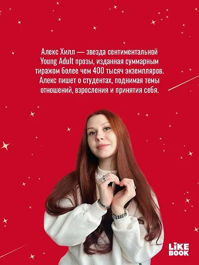 Я бы тебя не загадала - фото 9