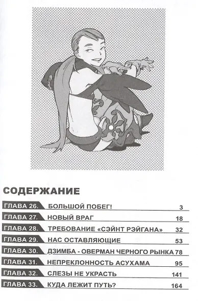 Оверман Король Гэйнер. Том 4 (OVERMAN). Манга - фото 2