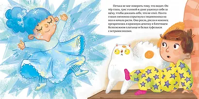 Новый год. Ёлка-волшебница - фото 2