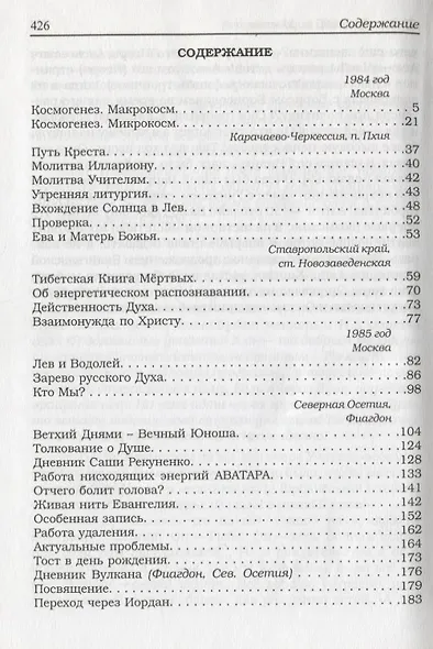 Кто Мы? - фото 2