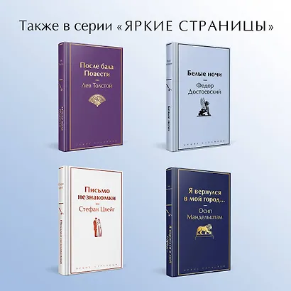 Бедная Лиза - фото 6