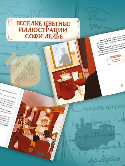 Скандал в «Восточном экспрессе». Дело №3 - фото 5