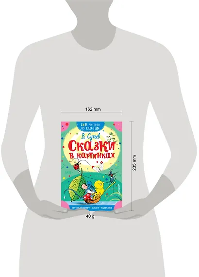 Сказки в картинках - фото 4