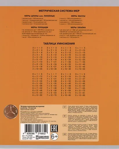 Тетрадь 12 листов, клетка, "Однотонная серия" , в ассортименте - фото 6