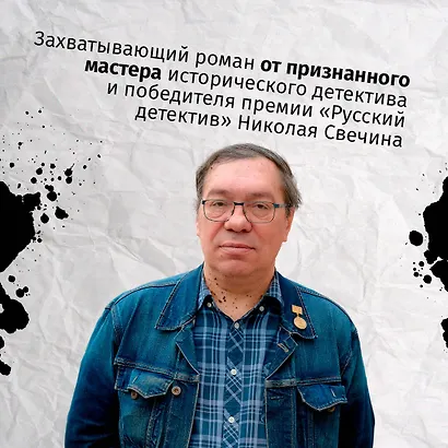 Месть - блюдо горячее - фото 5