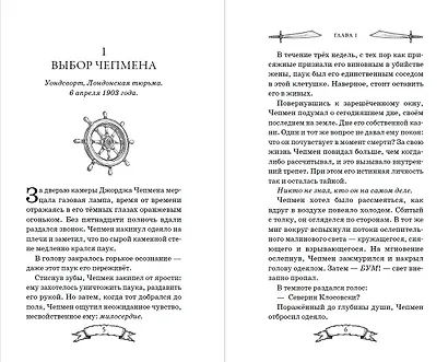 Ящик Пандоры (#2) - фото 4