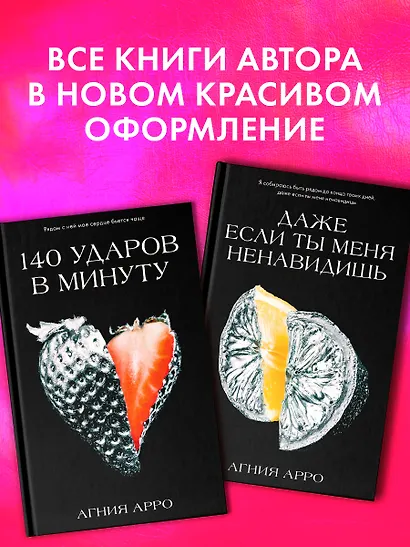 140 ударов в минуту - фото 4