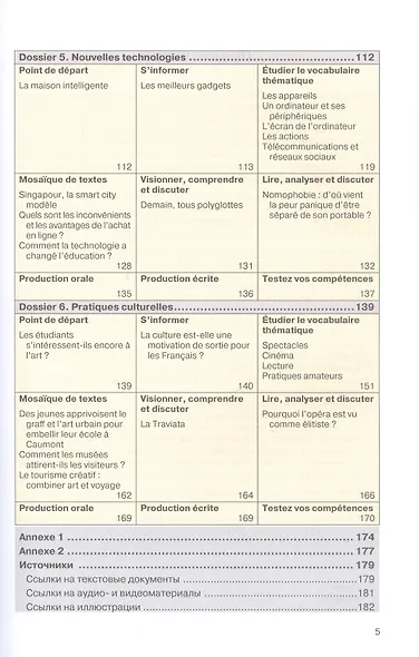 En français dans le texte. Niveau B1: Учебное пособие по французскому языку - фото 5