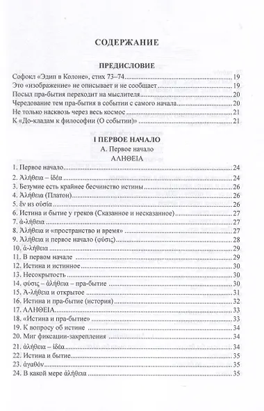 Событие - фото 2